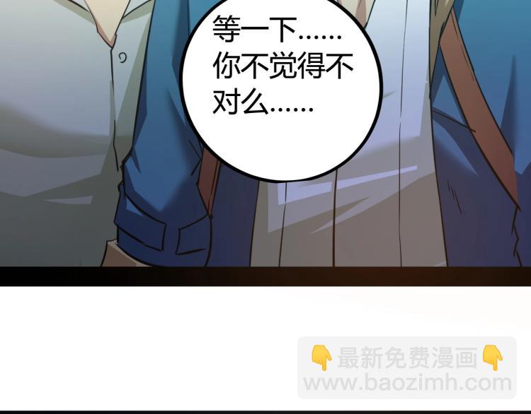 第3话 女神降临(1/5)-第3话