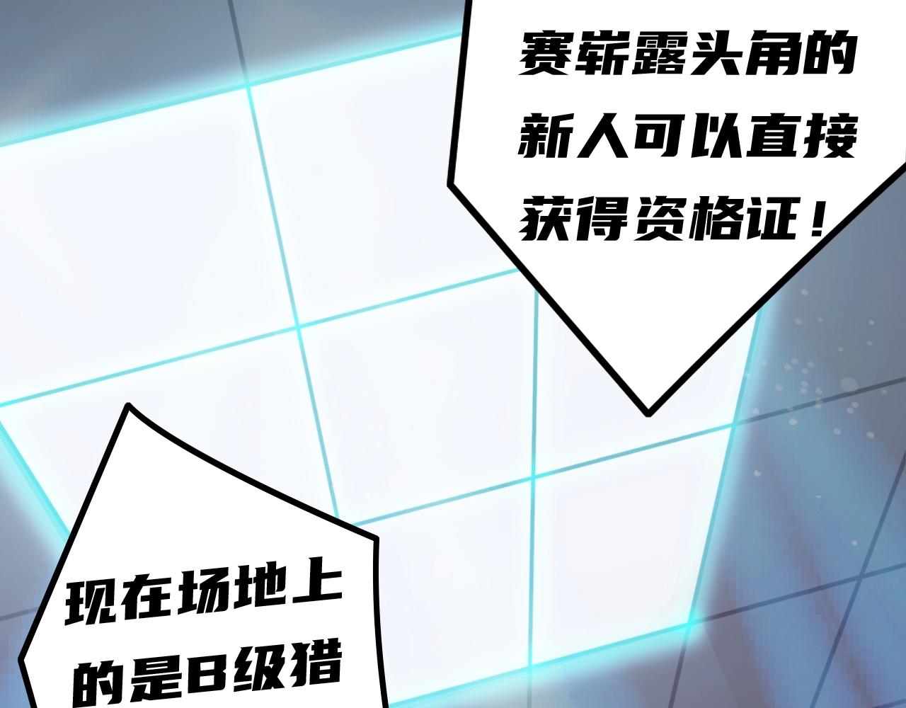 第21话 全员恶人(1/3)-第21话