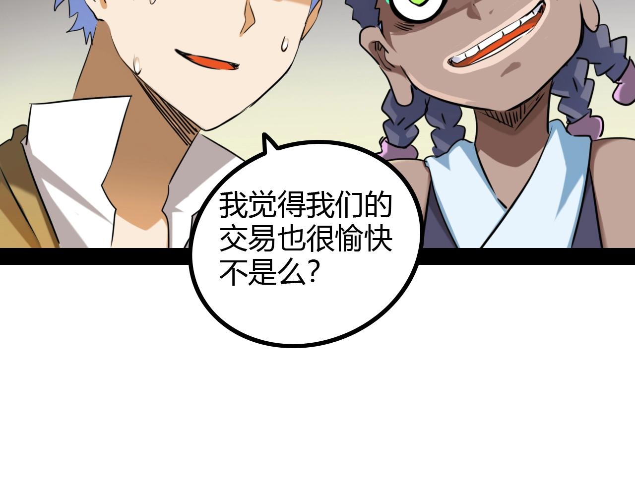 第21话 全员恶人(1/3)-第21话