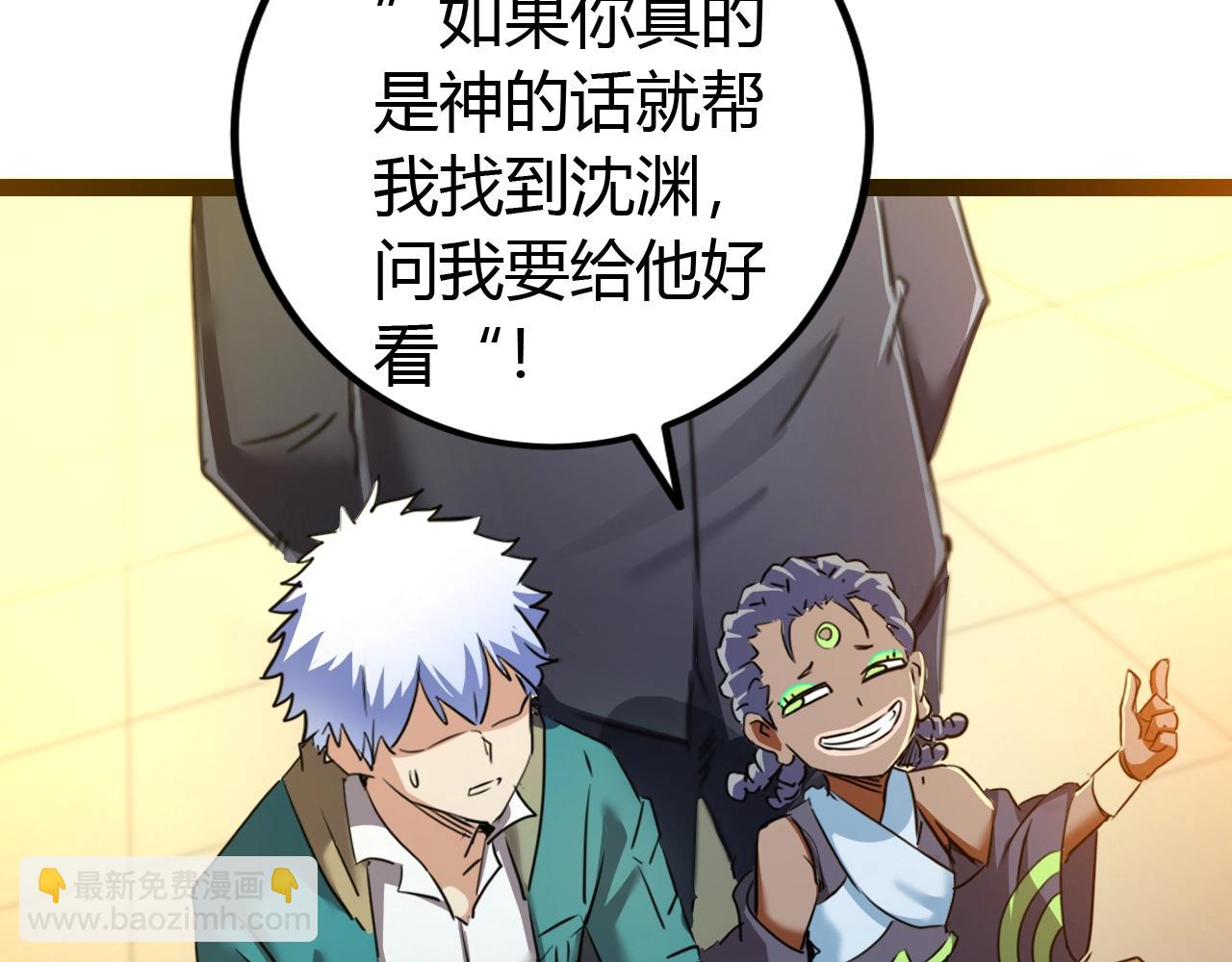 第21话 全员恶人(1/3)-第21话