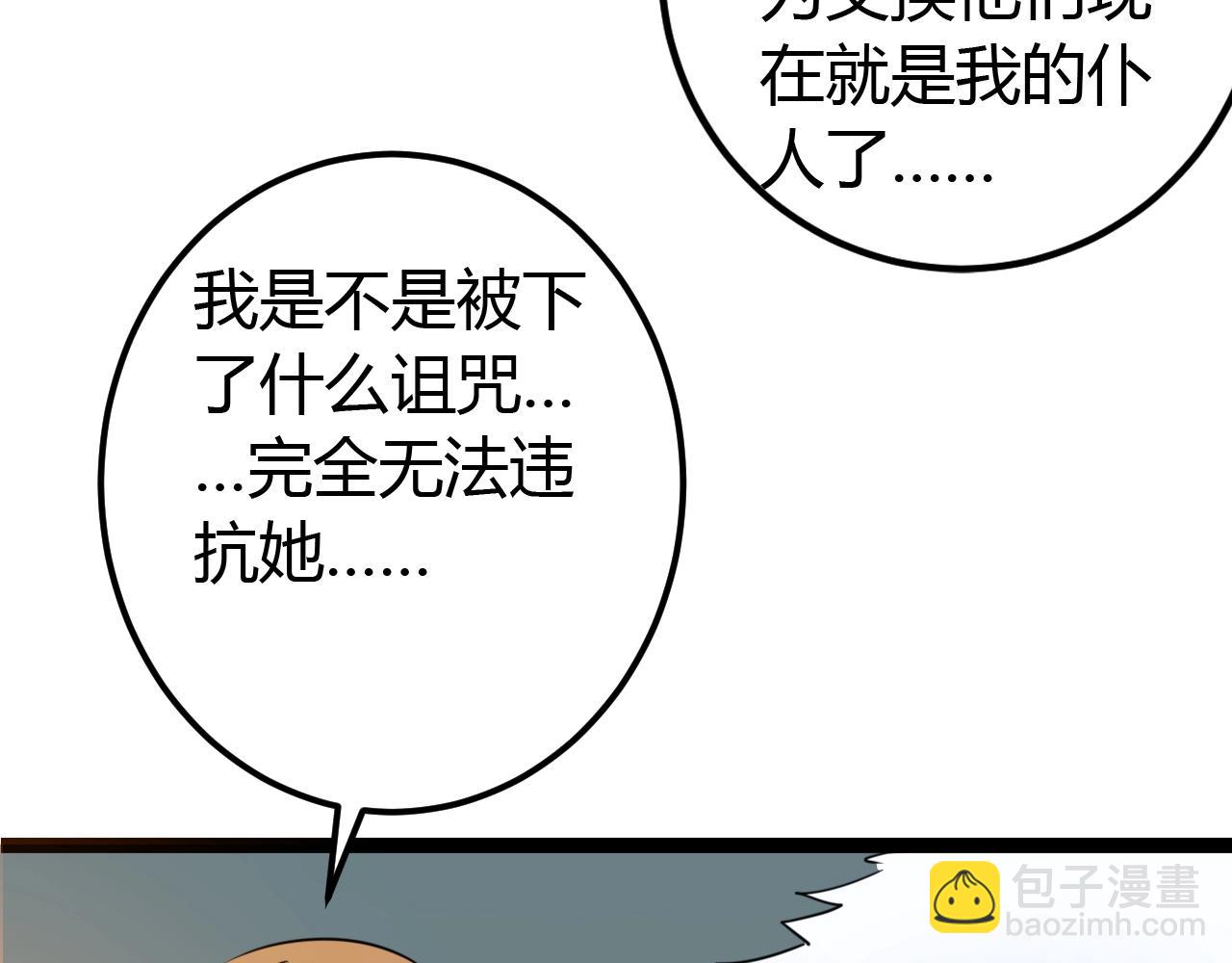 第21话 全员恶人(1/3)-第21话