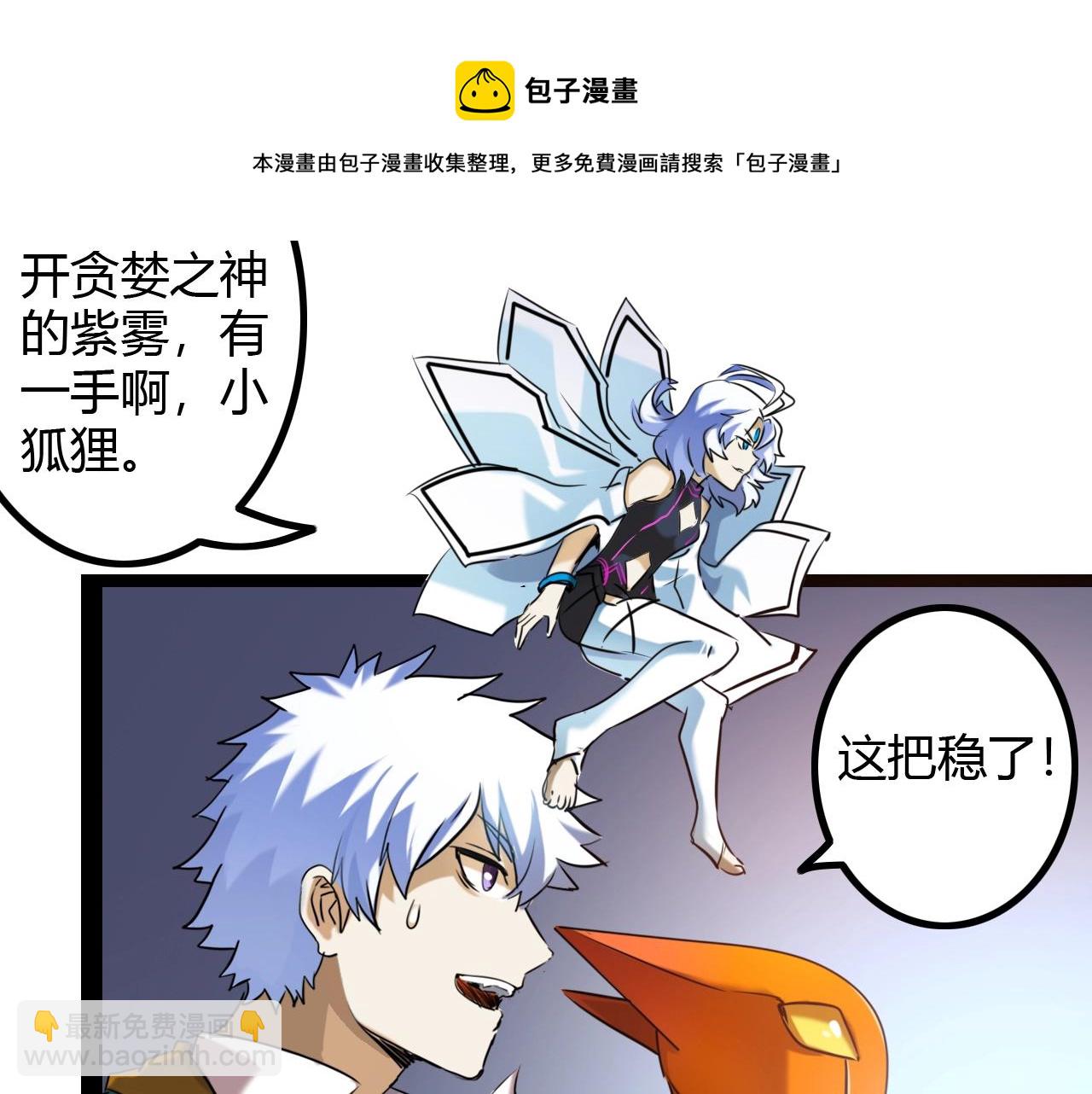 第23话 狐狸的幻象(1/3)-第23话