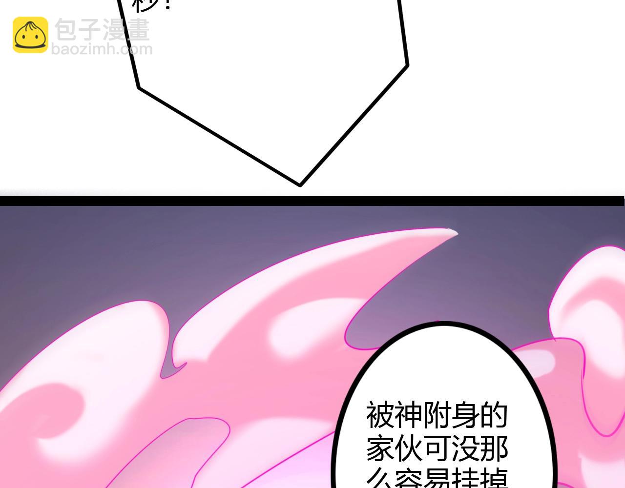 第23话 狐狸的幻象(1/3)-第23话