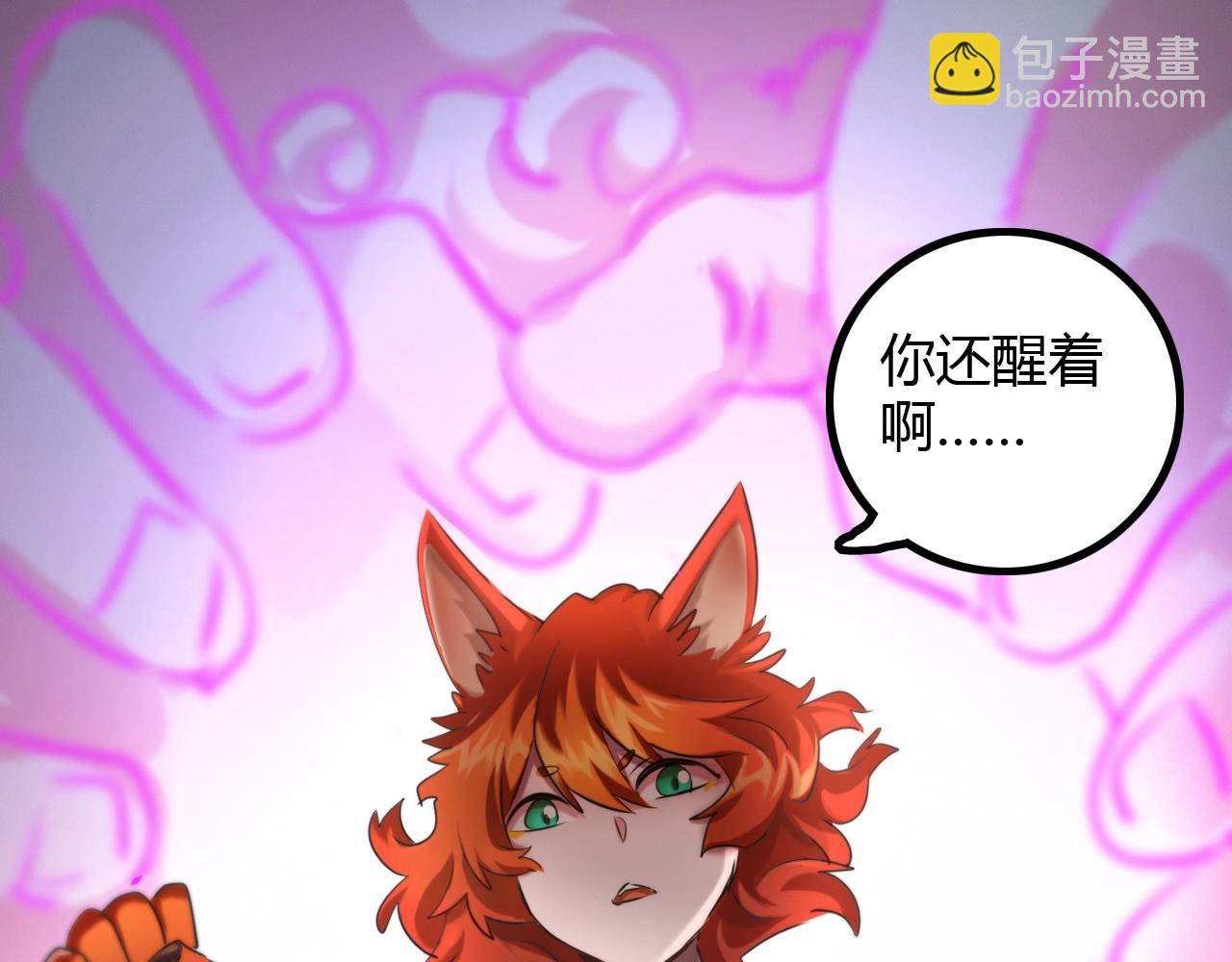 第23话 狐狸的幻象(1/3)-第23话