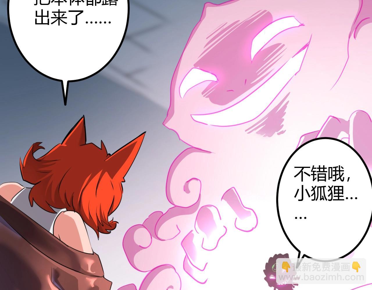 第23话 狐狸的幻象(1/3)-第23话