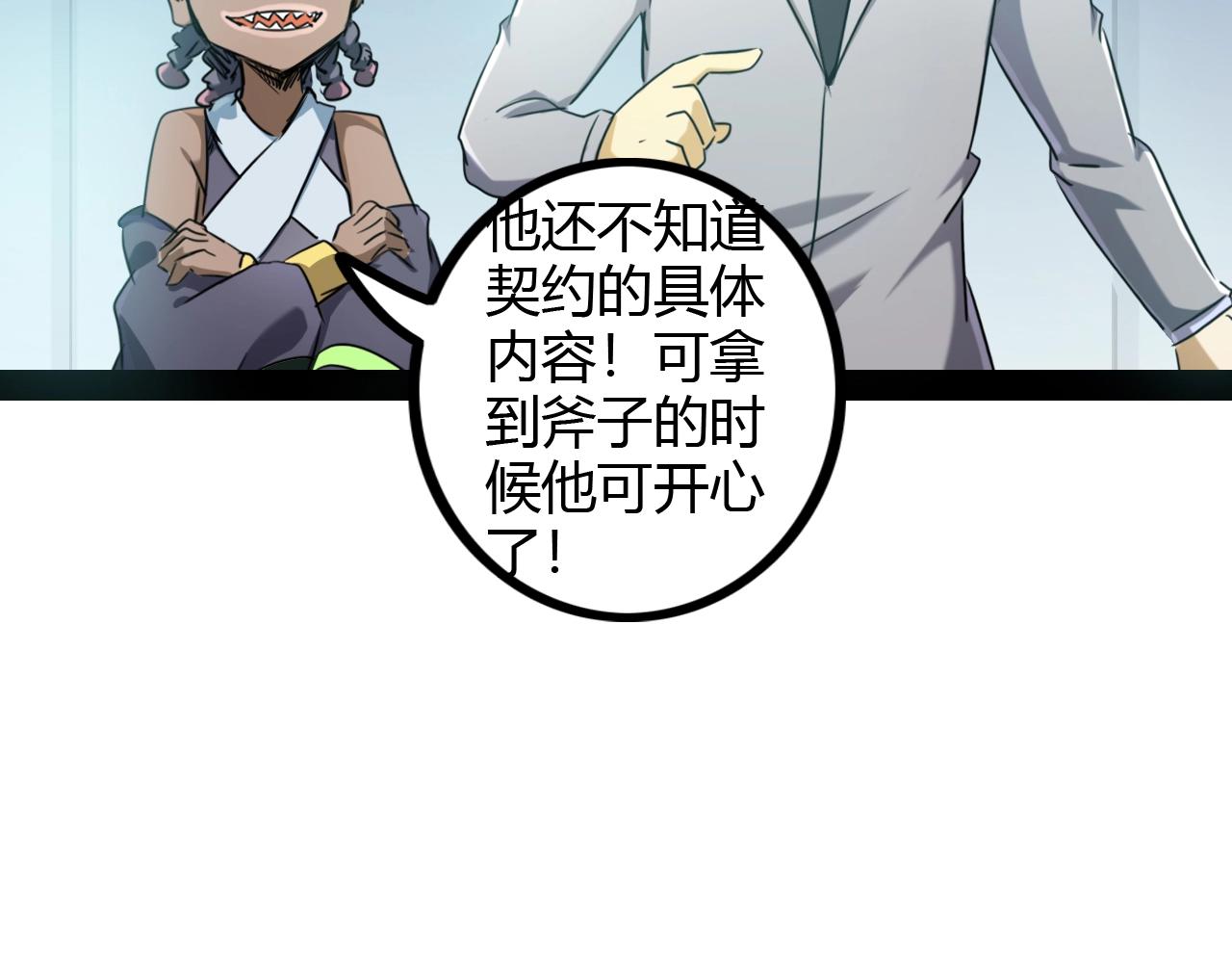 第25话 反客为主(1/3)-第25话