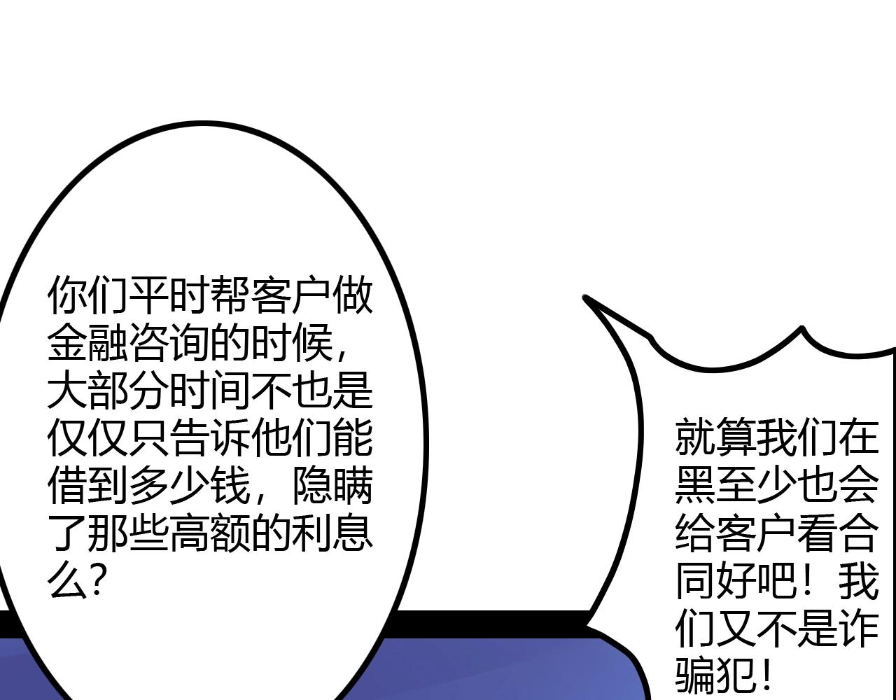 第25话 反客为主(1/3)-第25话