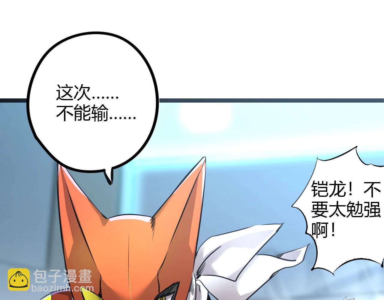 第25话 反客为主(1/3)-第25话