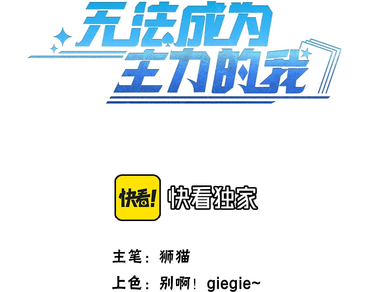 第25话 反客为主(1/3)-第25话