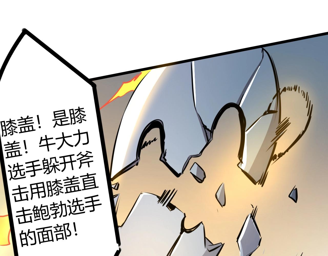 第25话 反客为主(1/3)-第25话