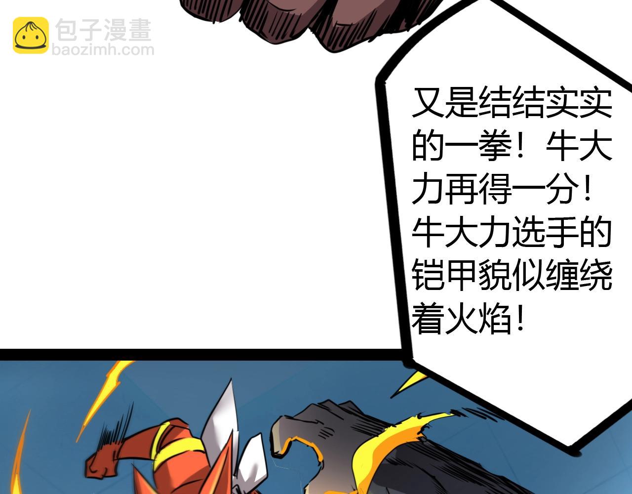 第25话 反客为主(1/3)-第25话