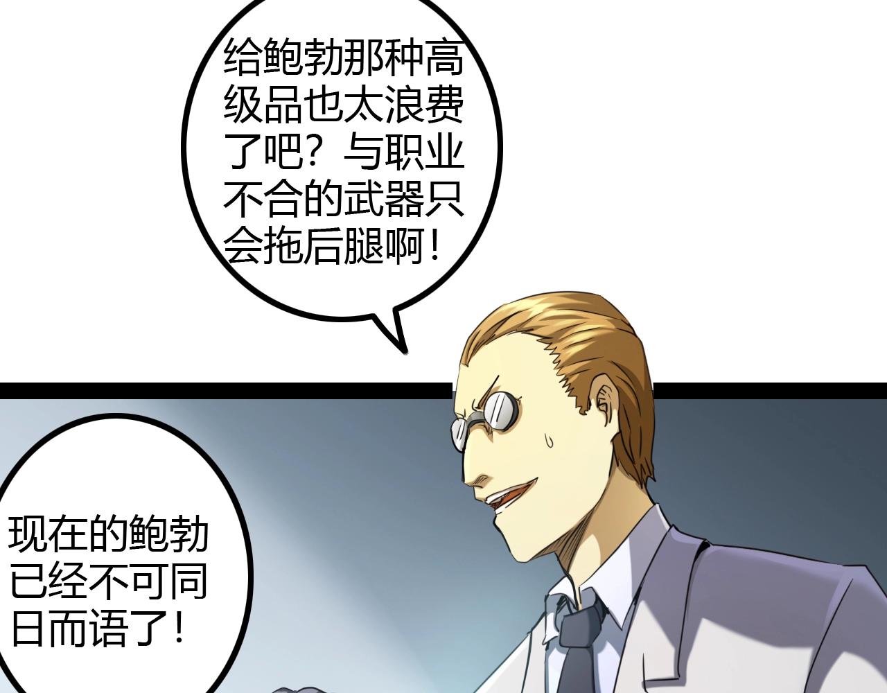 第25话 反客为主(1/3)-第25话