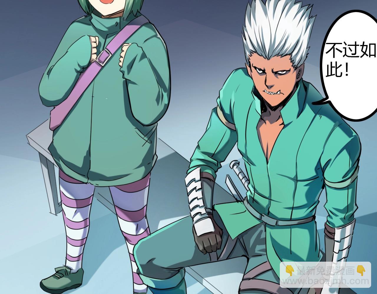 第29话 恋爱脑团长(1/3)-第29话