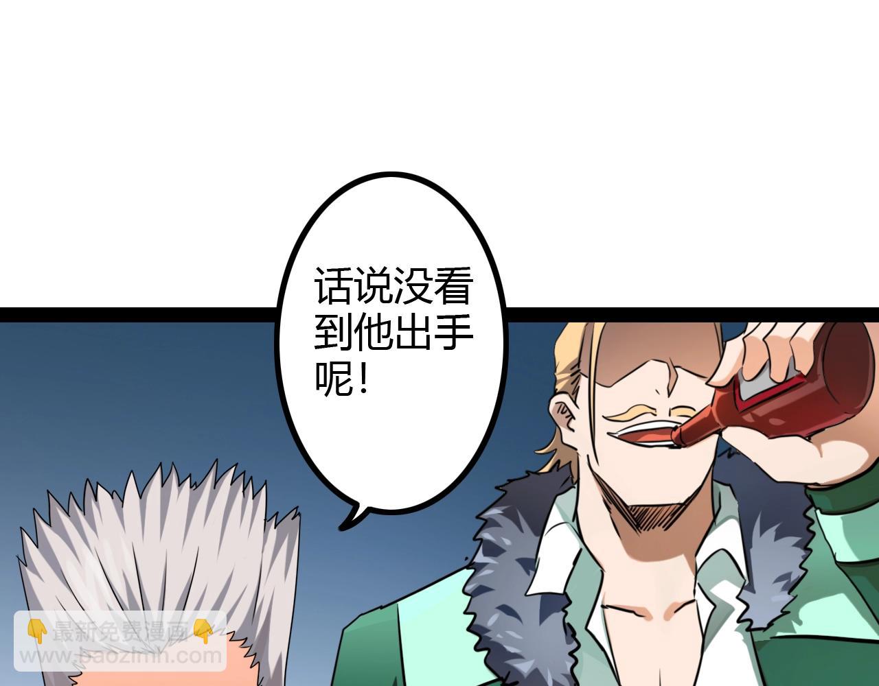 第29话 恋爱脑团长(1/3)-第29话