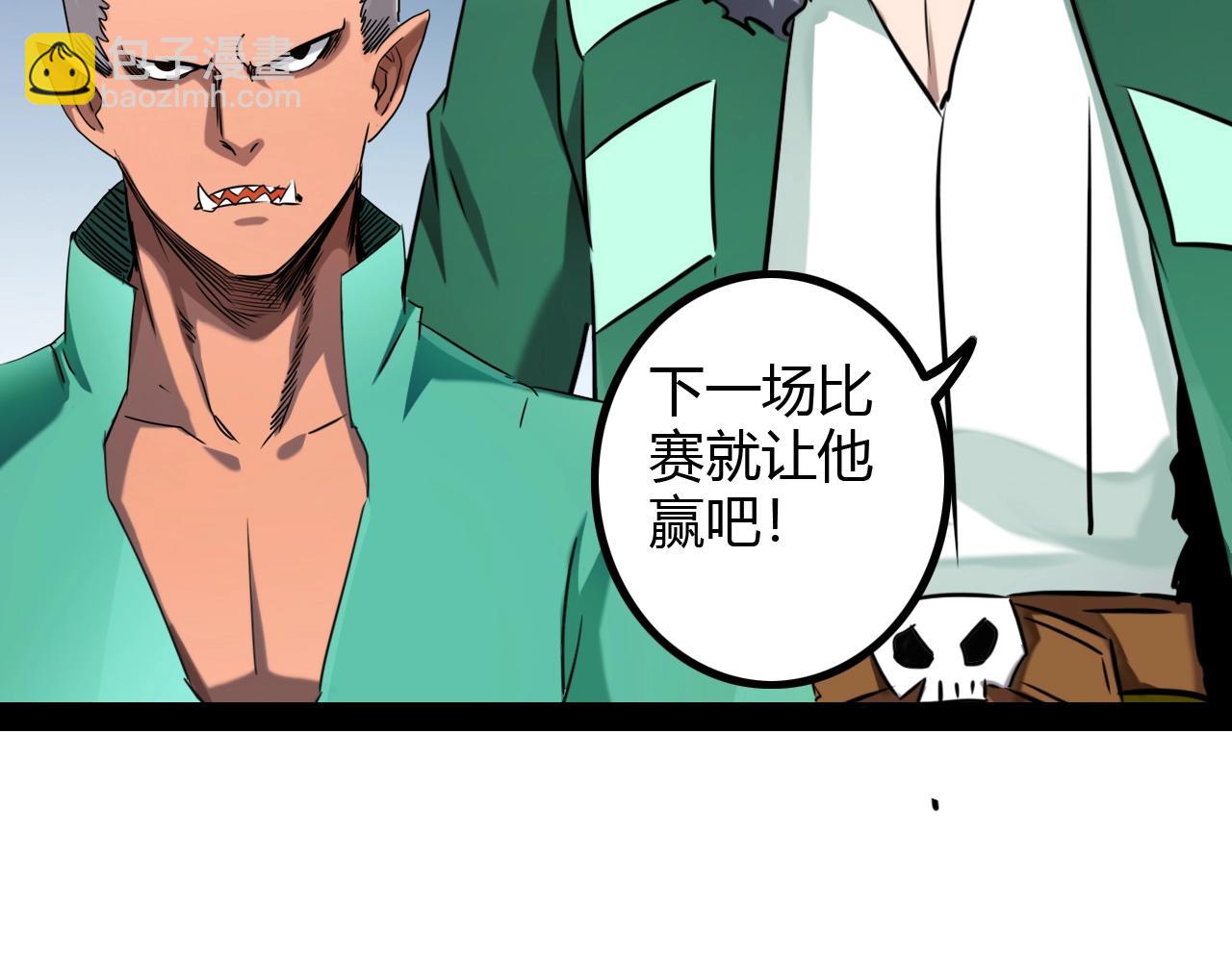 第29话 恋爱脑团长(1/3)-第29话