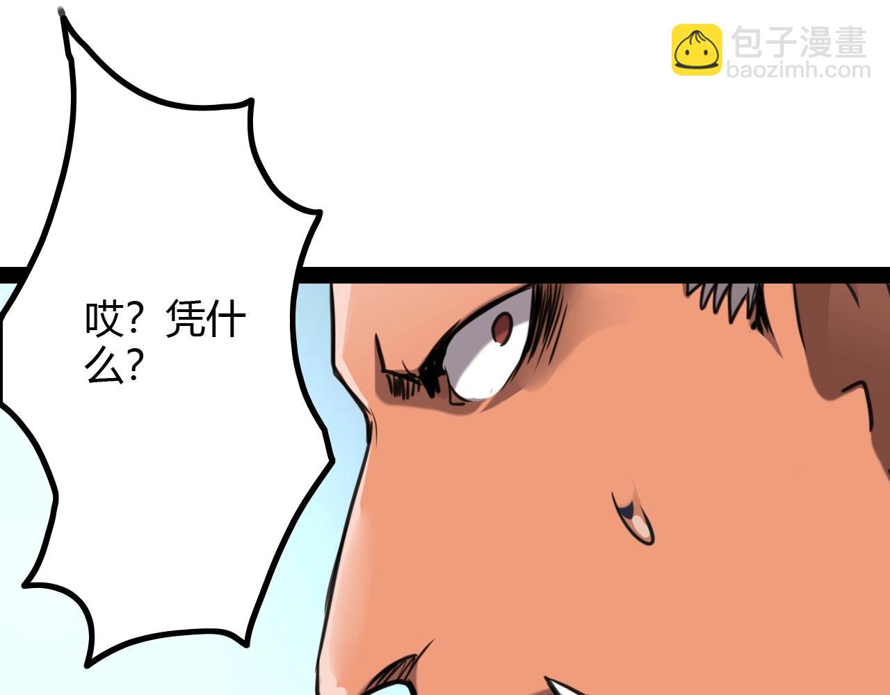 第29话 恋爱脑团长(1/3)-第29话