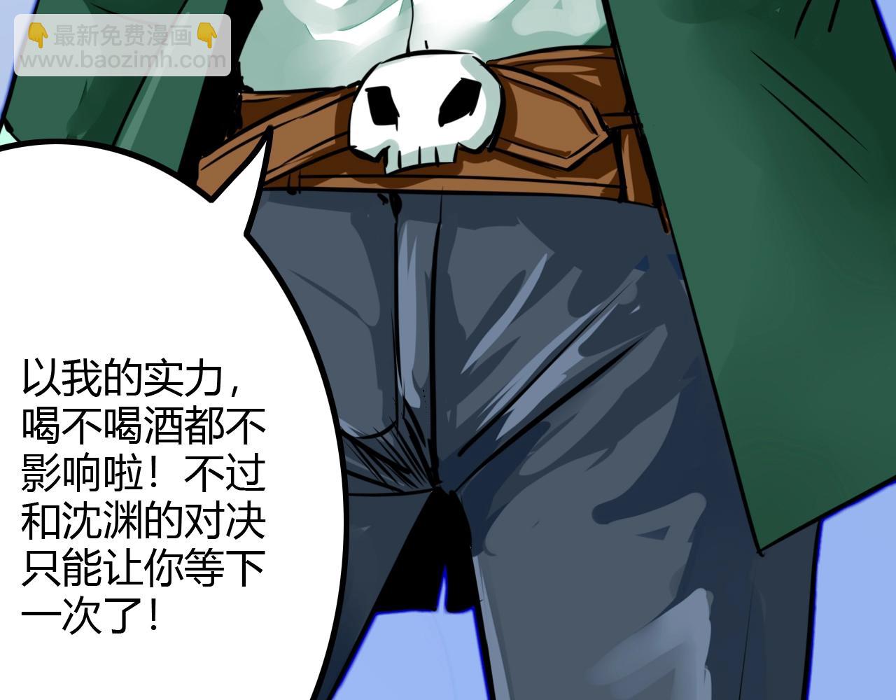 第29话 恋爱脑团长(1/3)-第29话