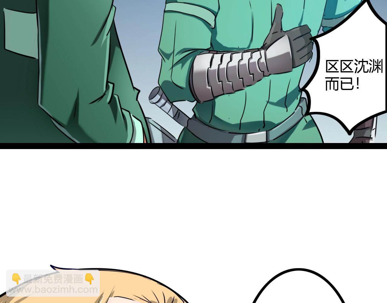 第29话 恋爱脑团长(1/3)-第29话