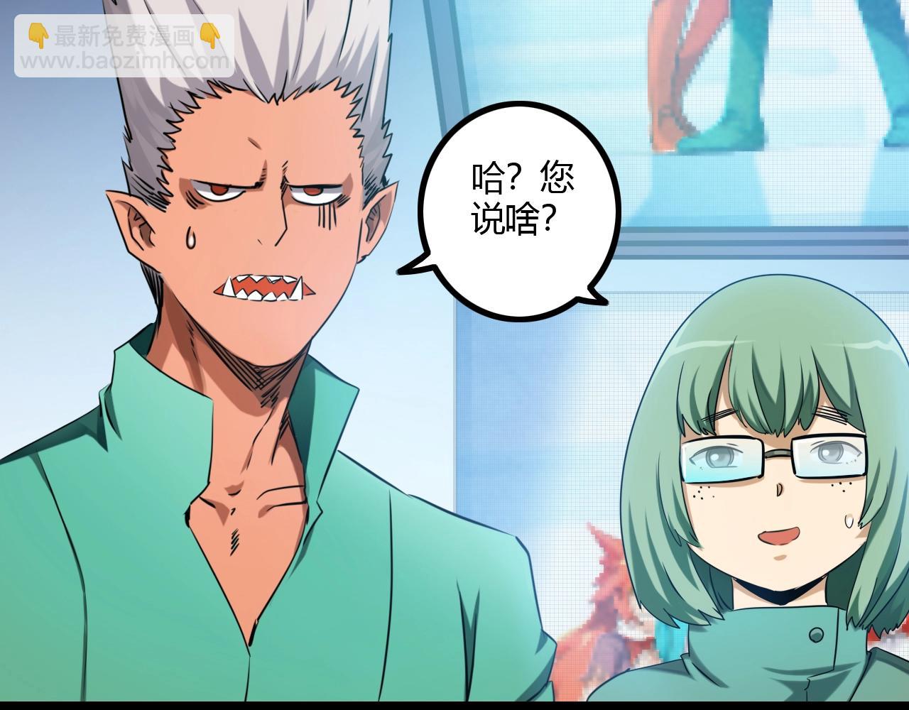 第29话 恋爱脑团长(1/3)-第29话