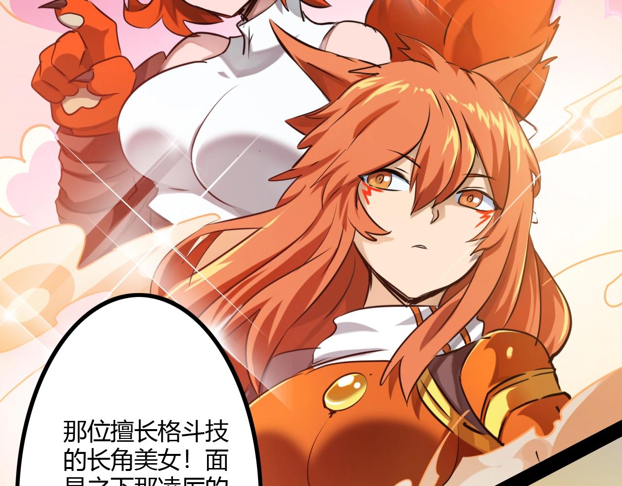 第29话 恋爱脑团长(1/3)-第29话