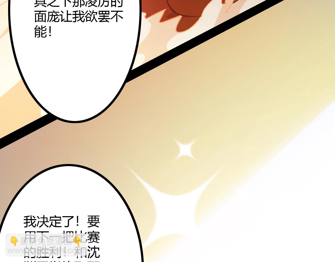 第29话 恋爱脑团长(1/3)-第29话