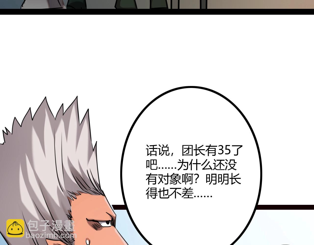 第29话 恋爱脑团长(1/3)-第29话