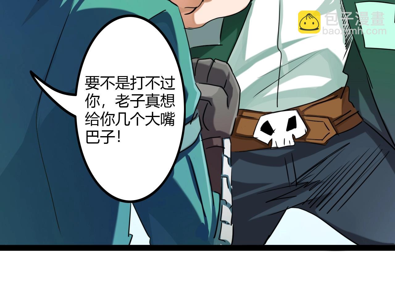 第29话 恋爱脑团长(1/3)-第29话