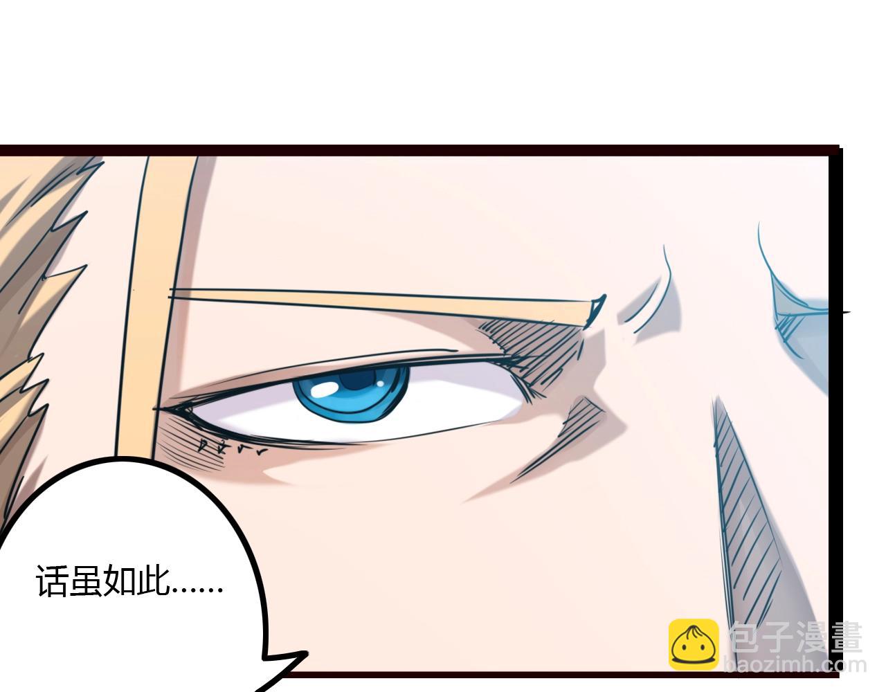 第29话 恋爱脑团长(1/3)-第29话