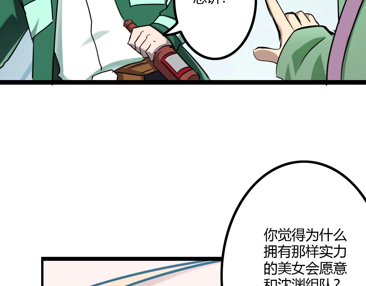 第29话 恋爱脑团长(1/3)-第29话