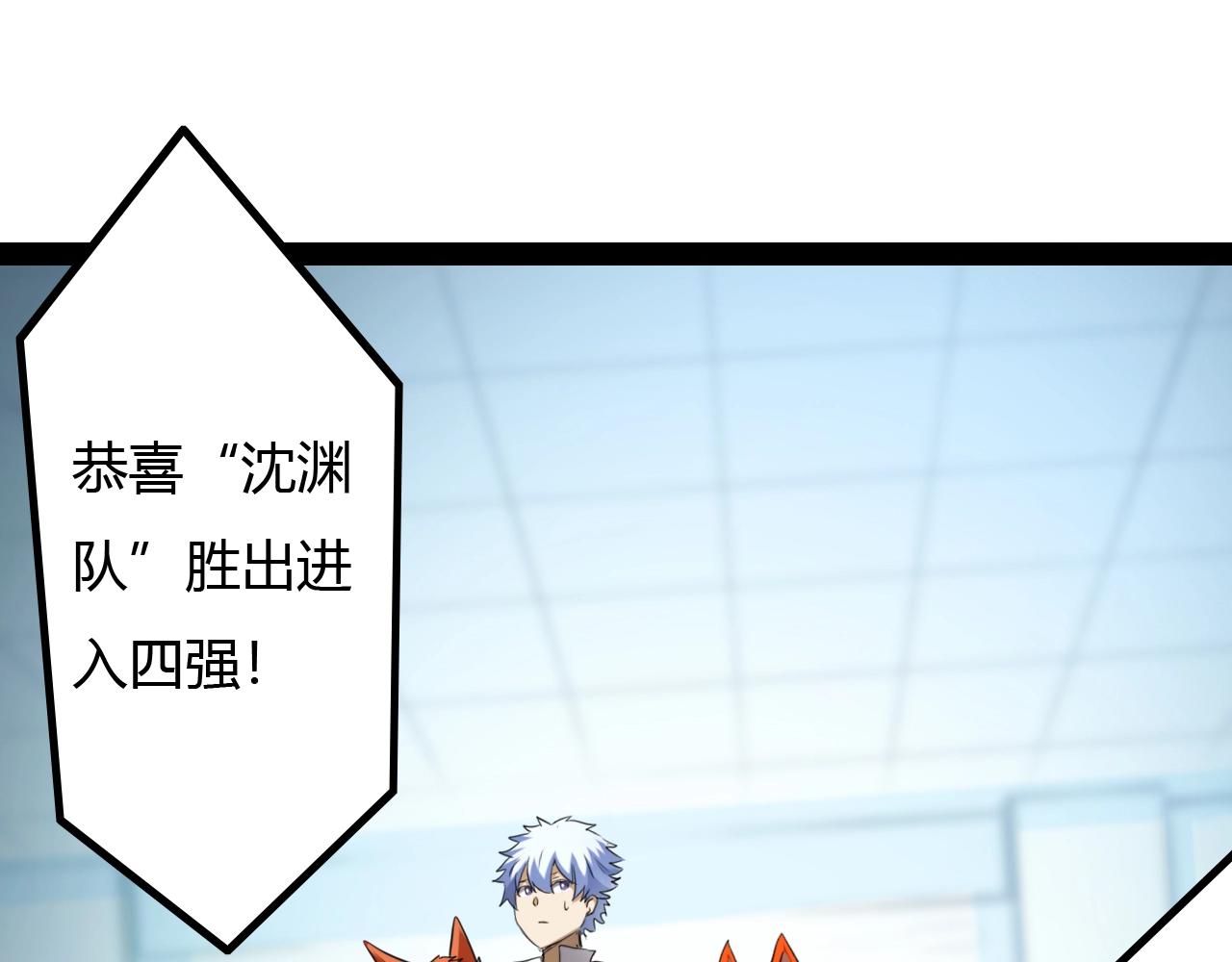 第29话 恋爱脑团长(1/3)-第29话