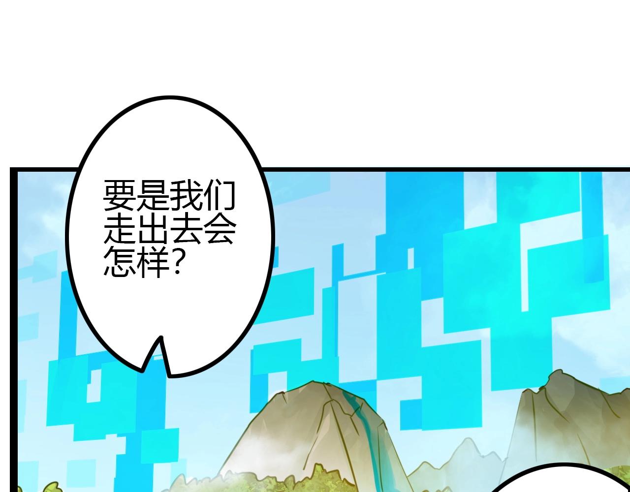 第31话 遭遇战(1/3)-第31话