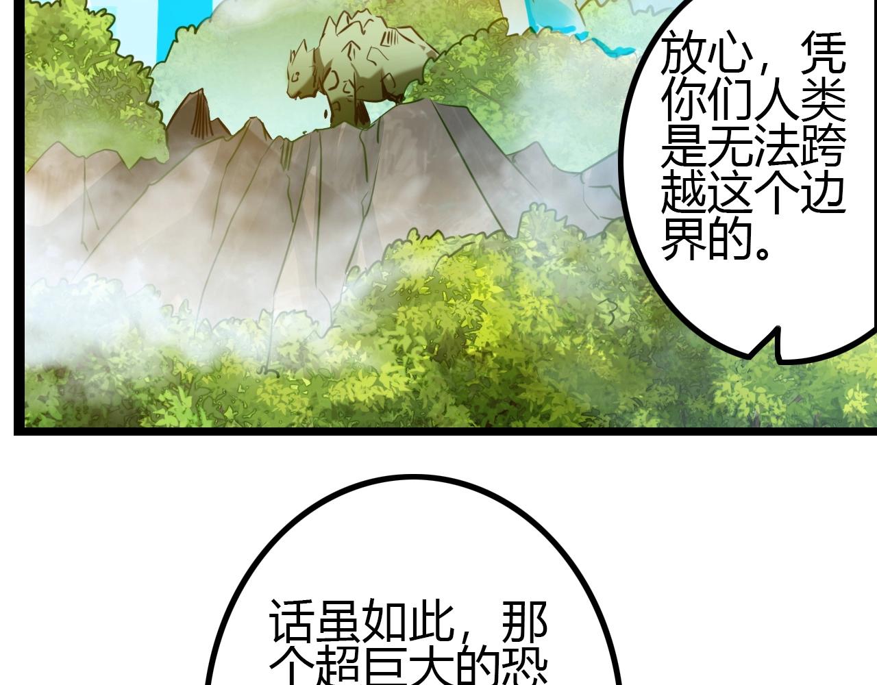 第31话 遭遇战(1/3)-第31话