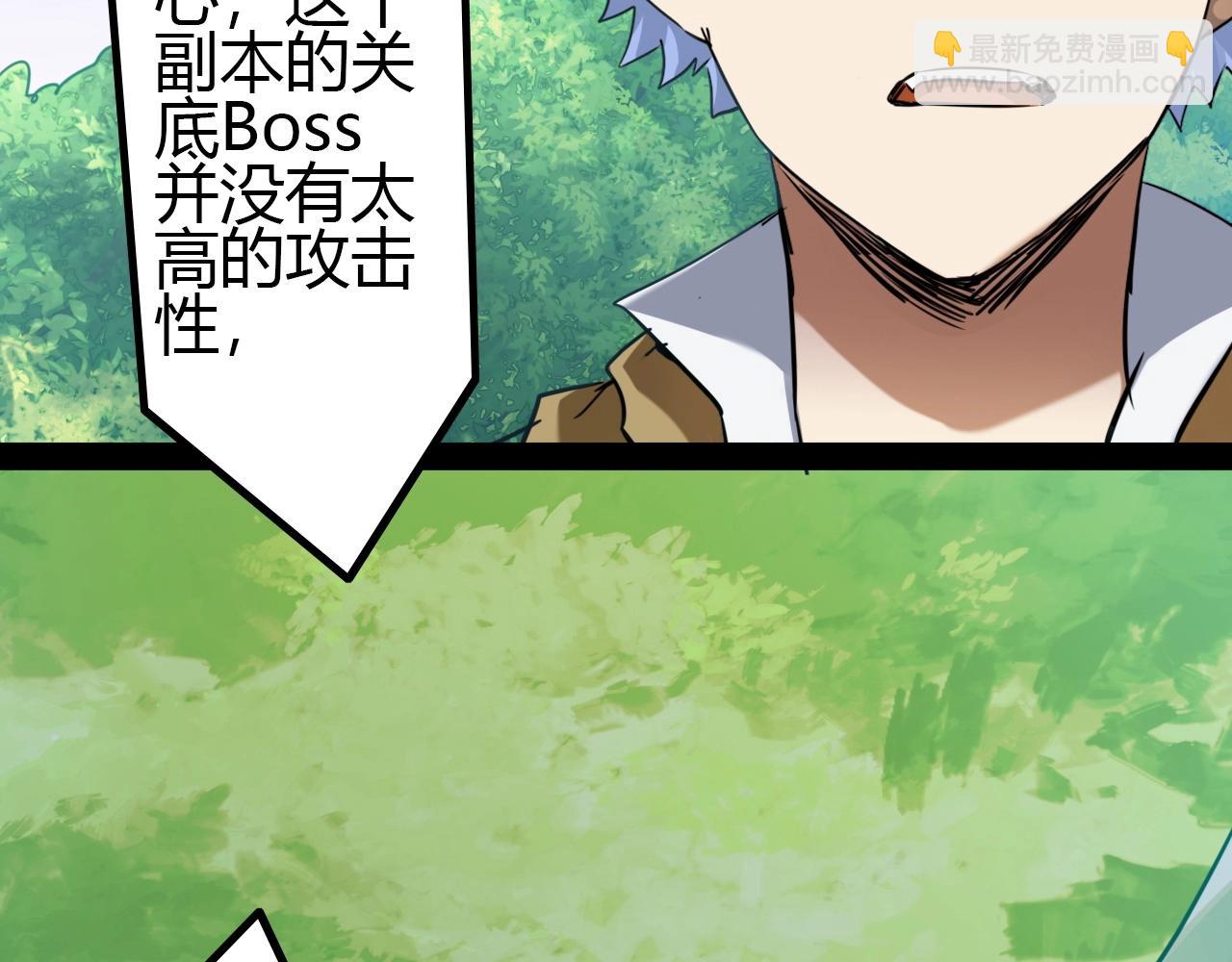 第31话 遭遇战(1/3)-第31话