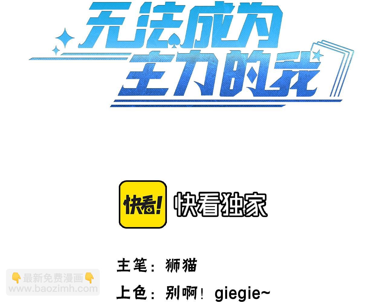 第31话 遭遇战(1/3)-第31话