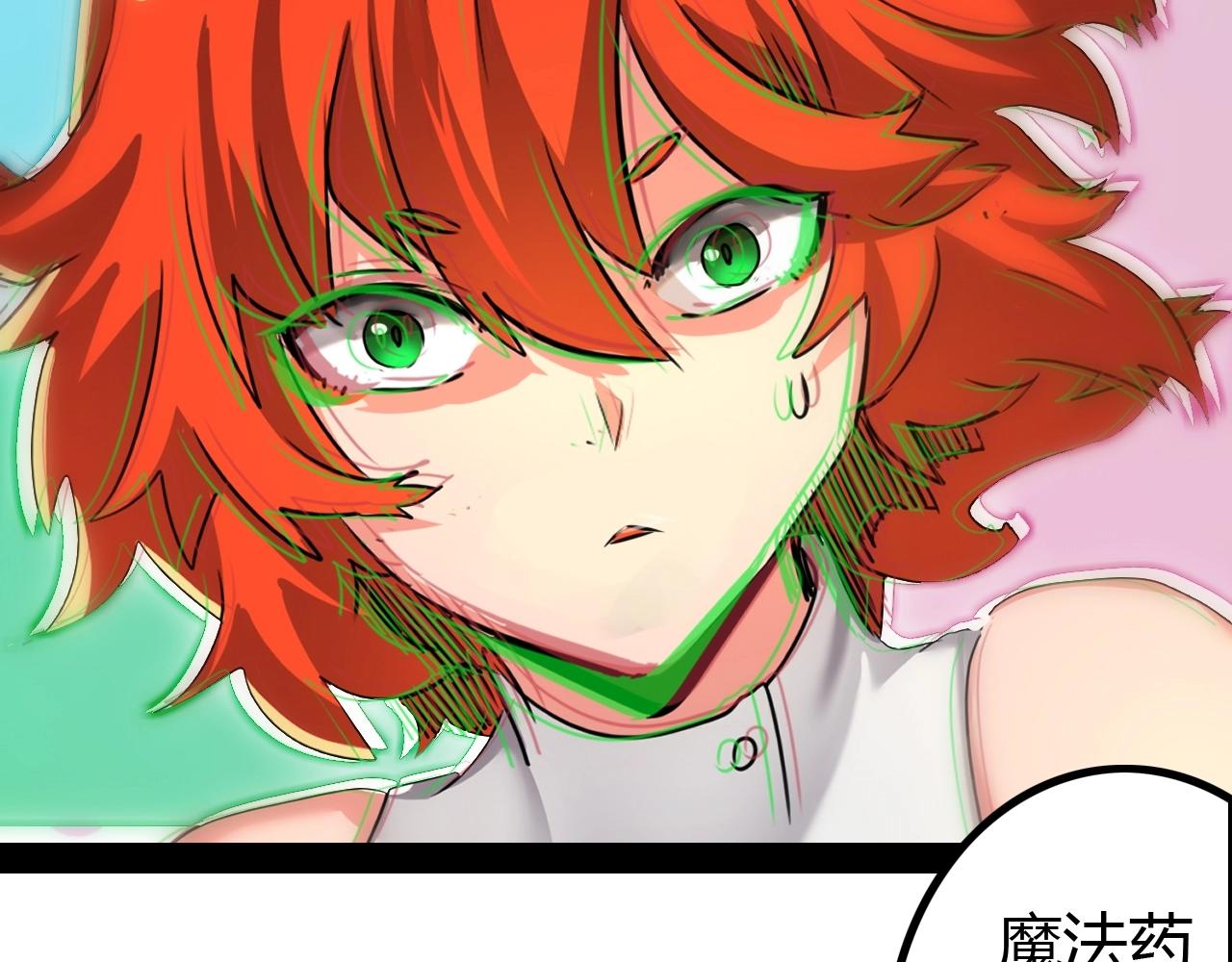 第33话 脱了？没完全脱！(1/3)-第33话