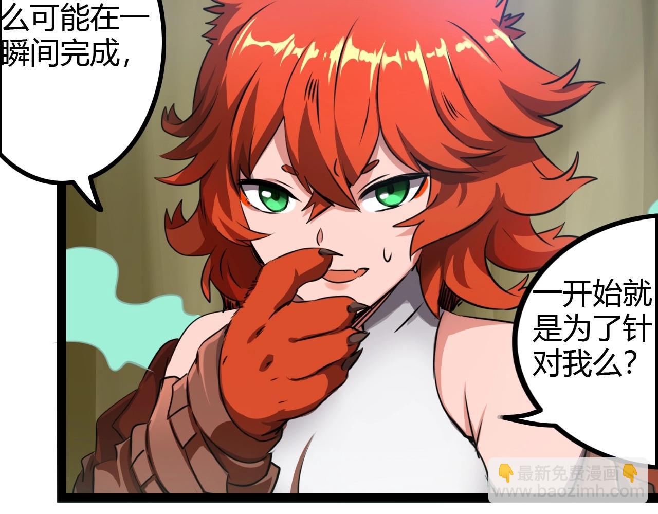 第33话 脱了？没完全脱！(1/3)-第33话