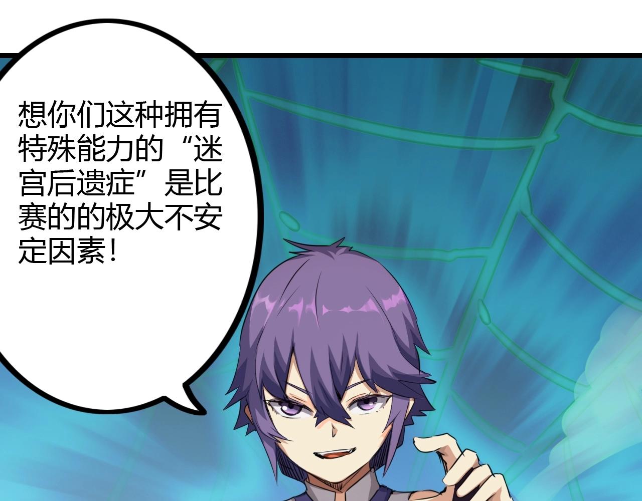 第33话 脱了？没完全脱！(1/3)-第33话