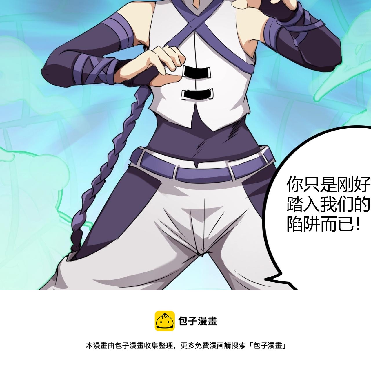 第33话 脱了？没完全脱！(1/3)-第33话