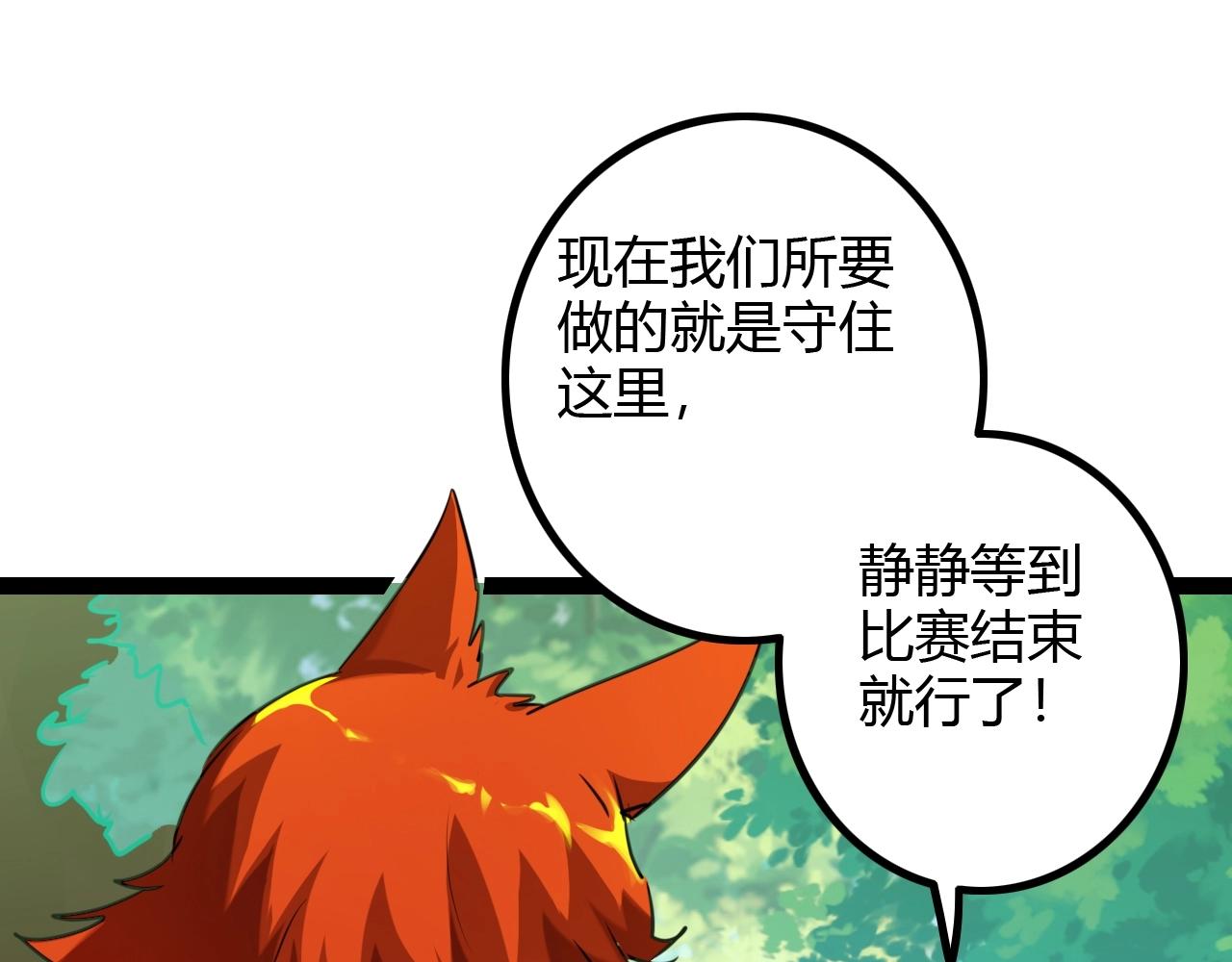 第33话 脱了？没完全脱！(1/3)-第33话