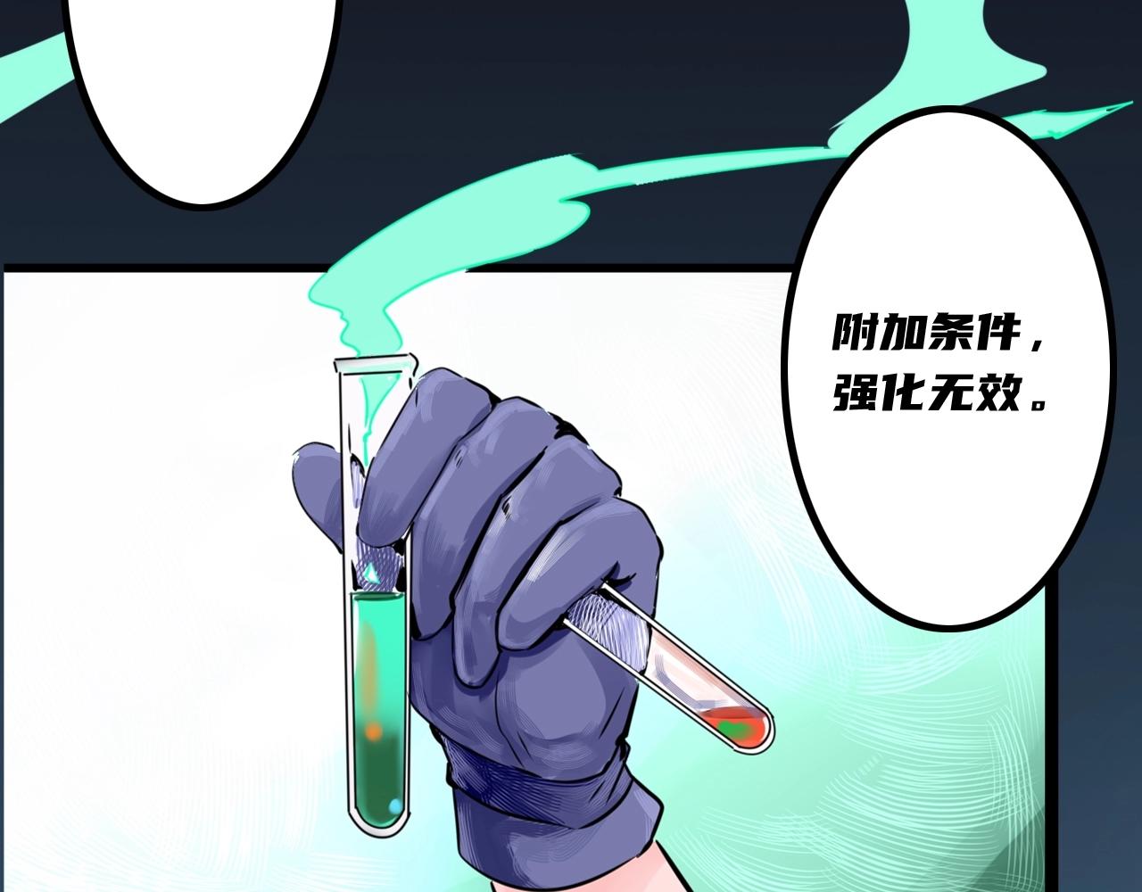 第33话 脱了？没完全脱！(1/3)-第33话