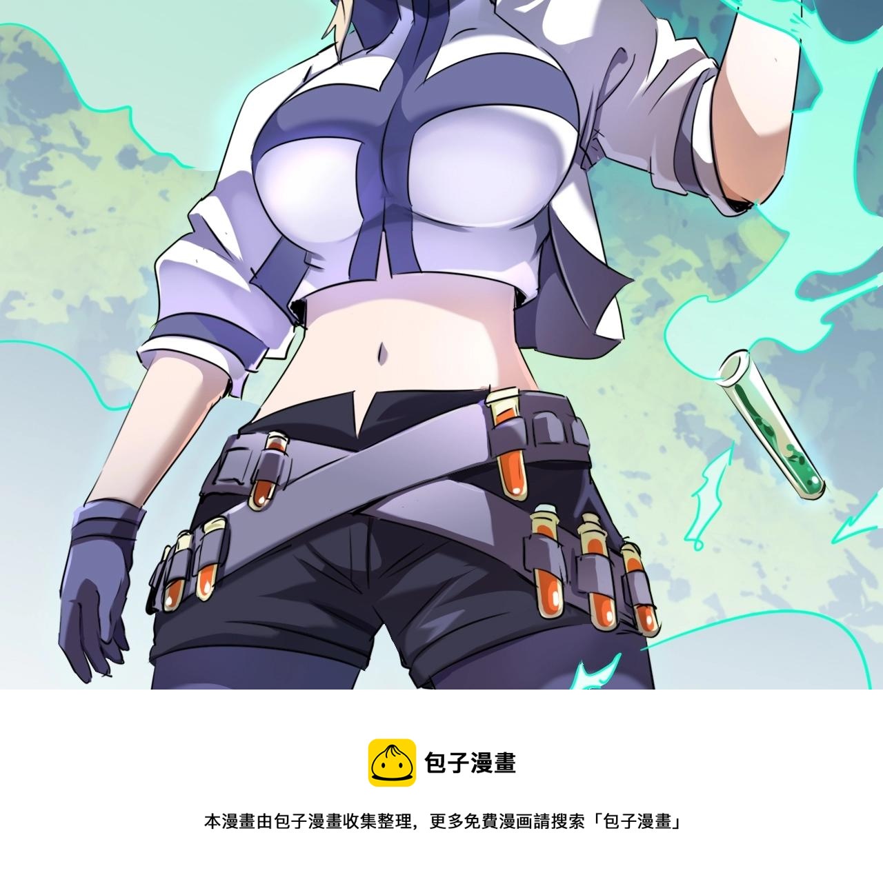 第33话 脱了？没完全脱！(1/3)-第33话