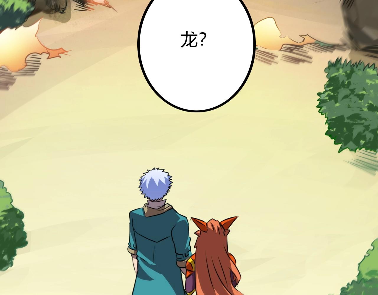 第35话 龙人？鬼人！(1/3)-第35话