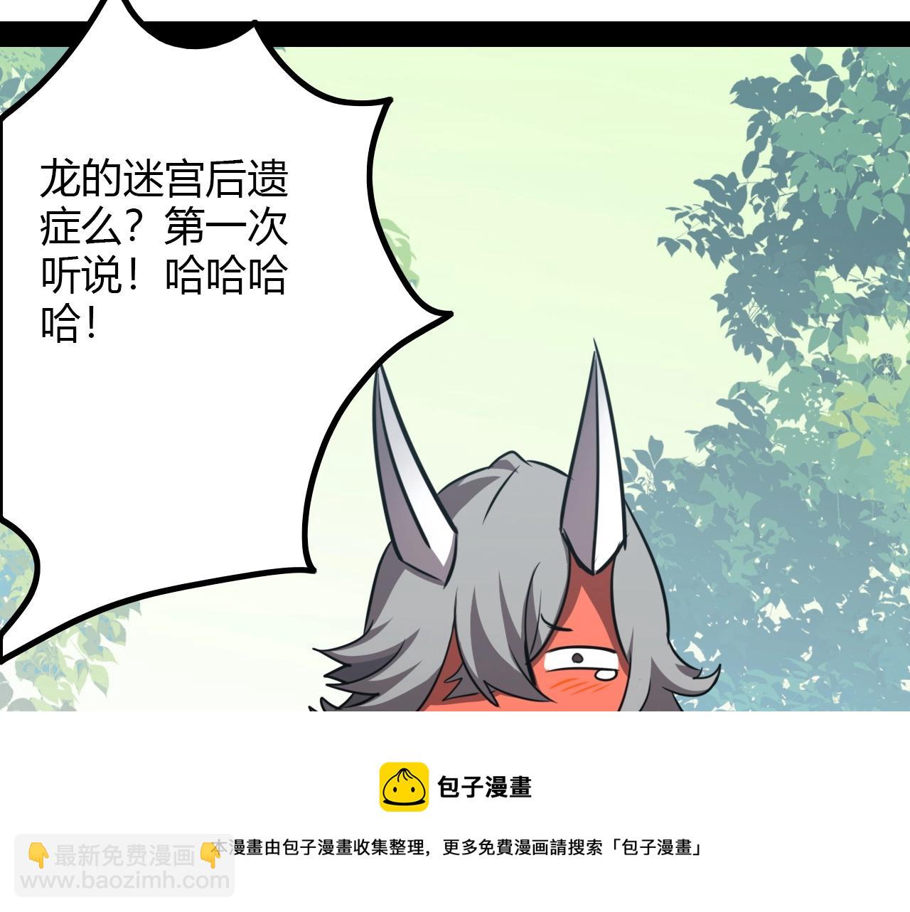 第35话 龙人？鬼人！(1/3)-第35话