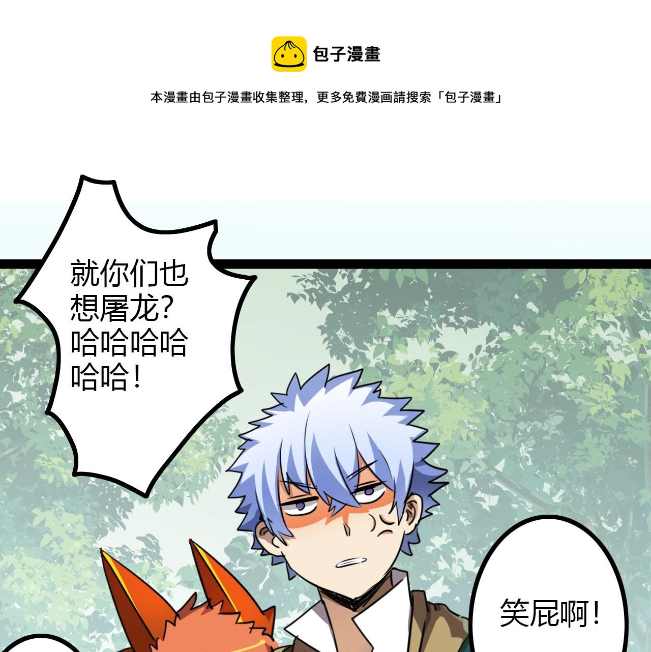 第35话 龙人？鬼人！(1/3)-第35话