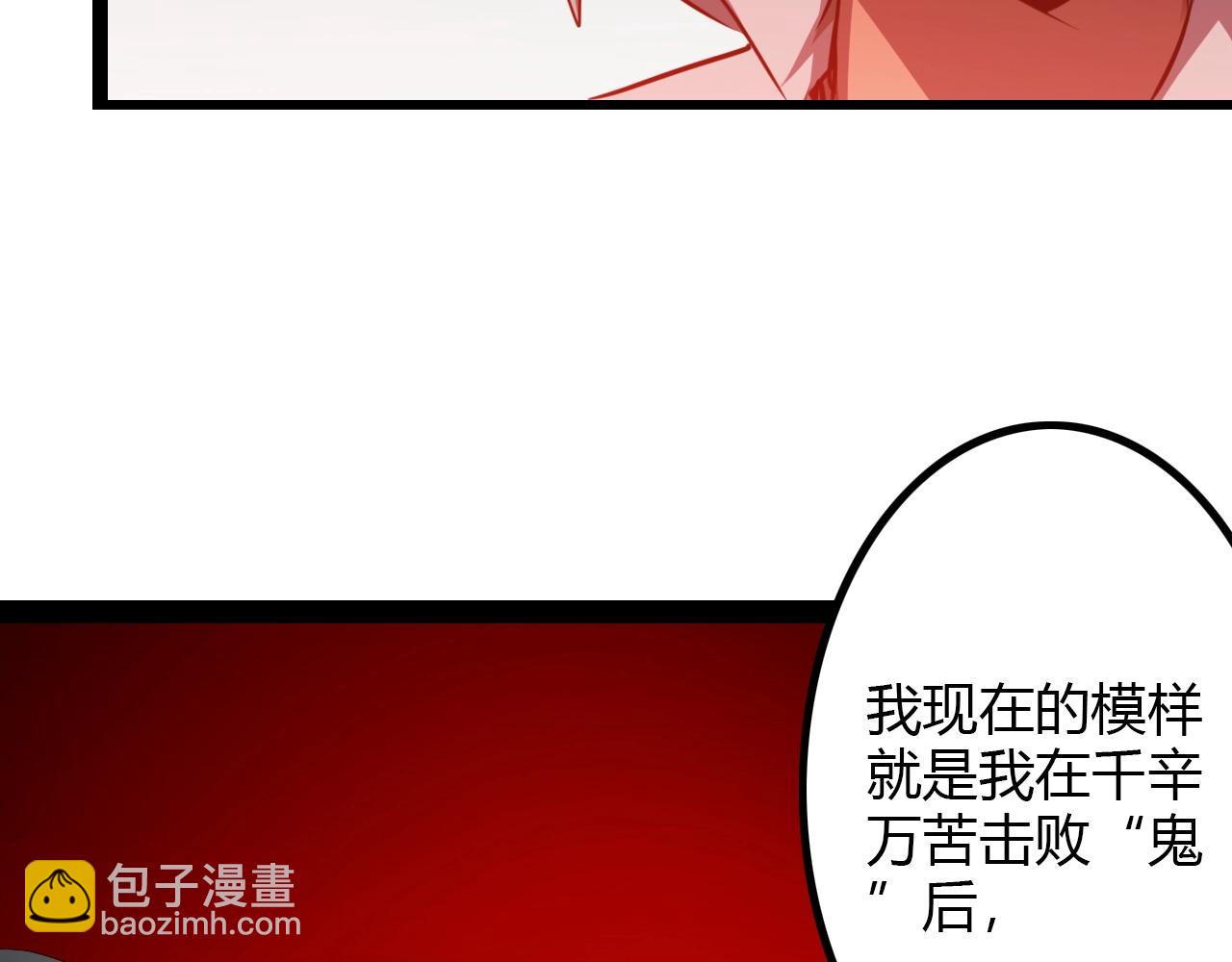 第35话 龙人？鬼人！(1/3)-第35话