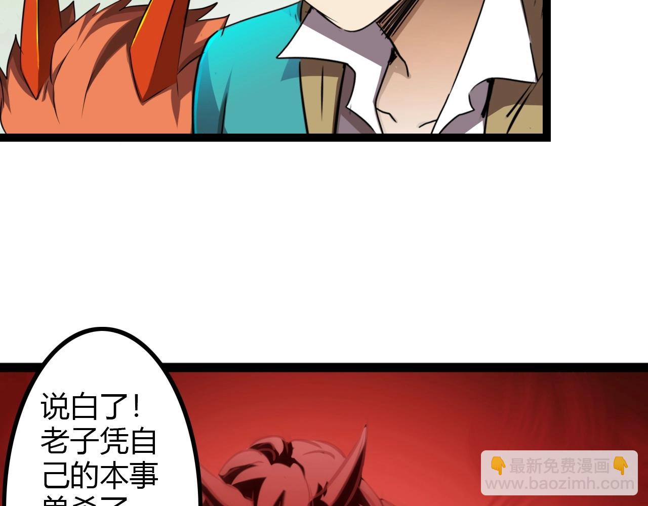 第35话 龙人？鬼人！(1/3)-第35话