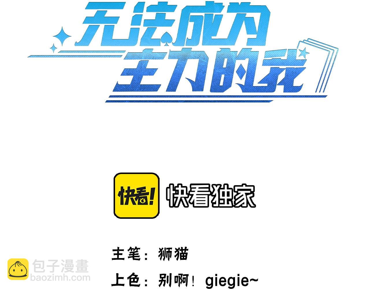 第35话 龙人？鬼人！(1/3)-第35话