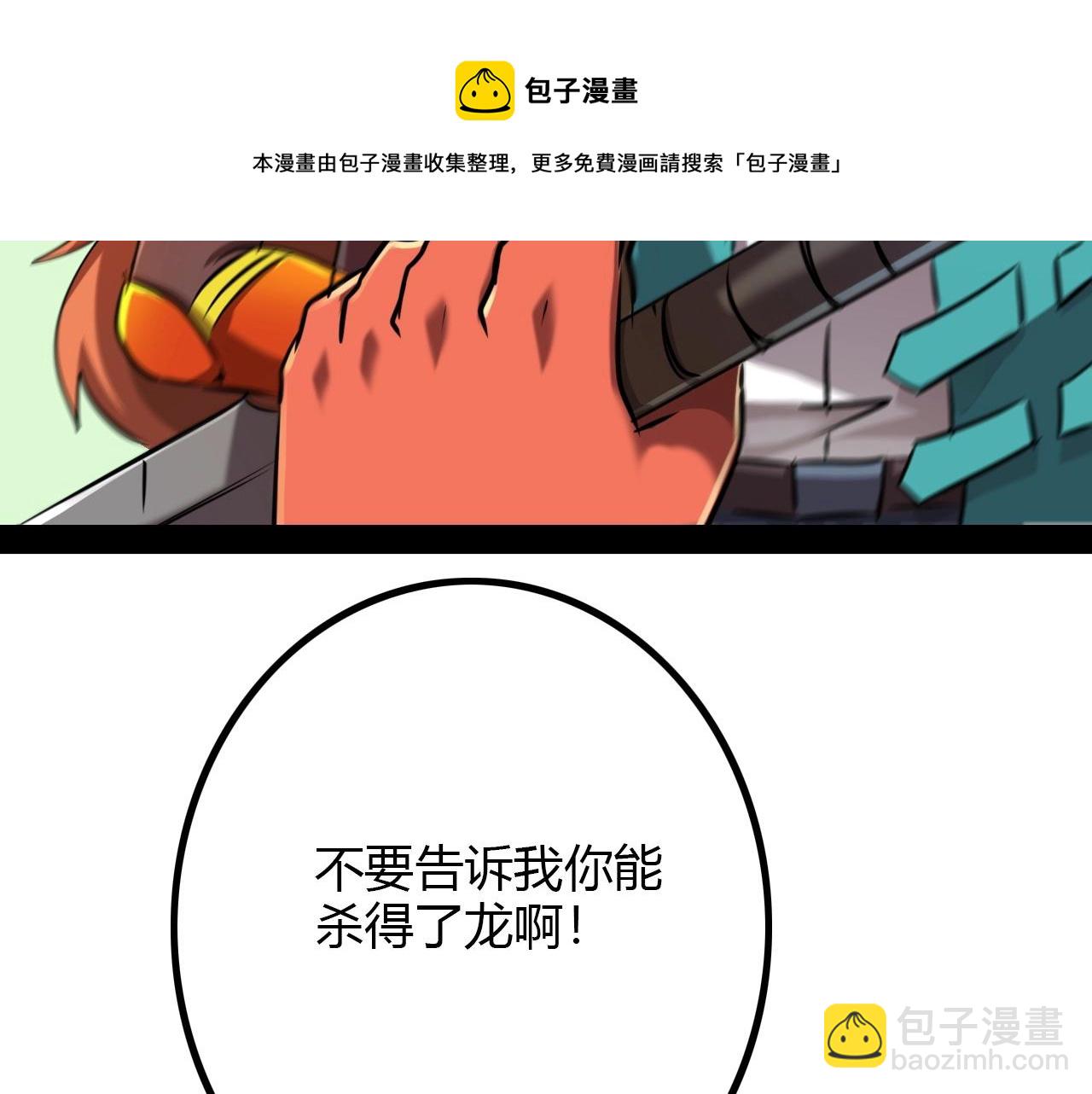 第35话 龙人？鬼人！(1/3)-第35话