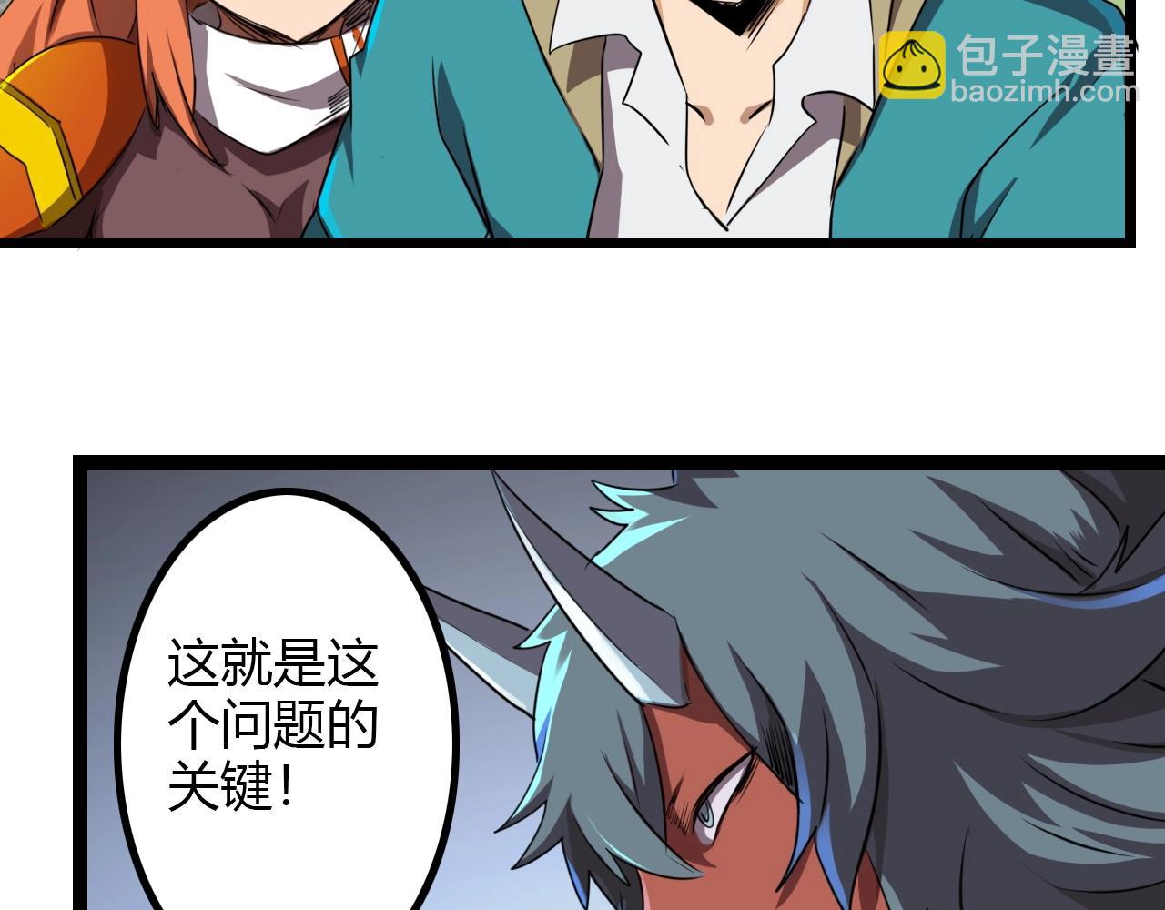 第35话 龙人？鬼人！(1/3)-第35话