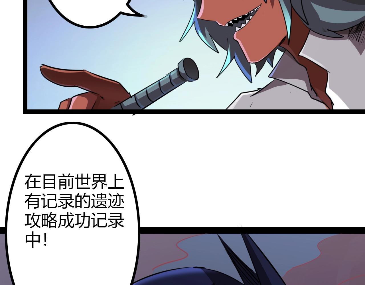 第35话 龙人？鬼人！(1/3)-第35话